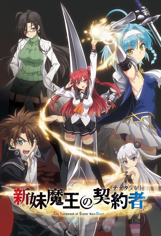 Shinmai Maou no Testament phần 1