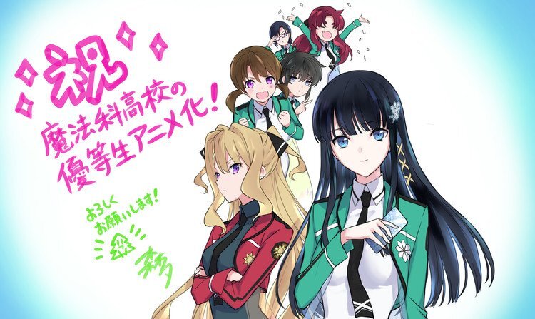 Mahouka Koukou no Yuutousei