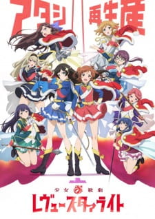 Shoujo☆Kageki Revue Starlight